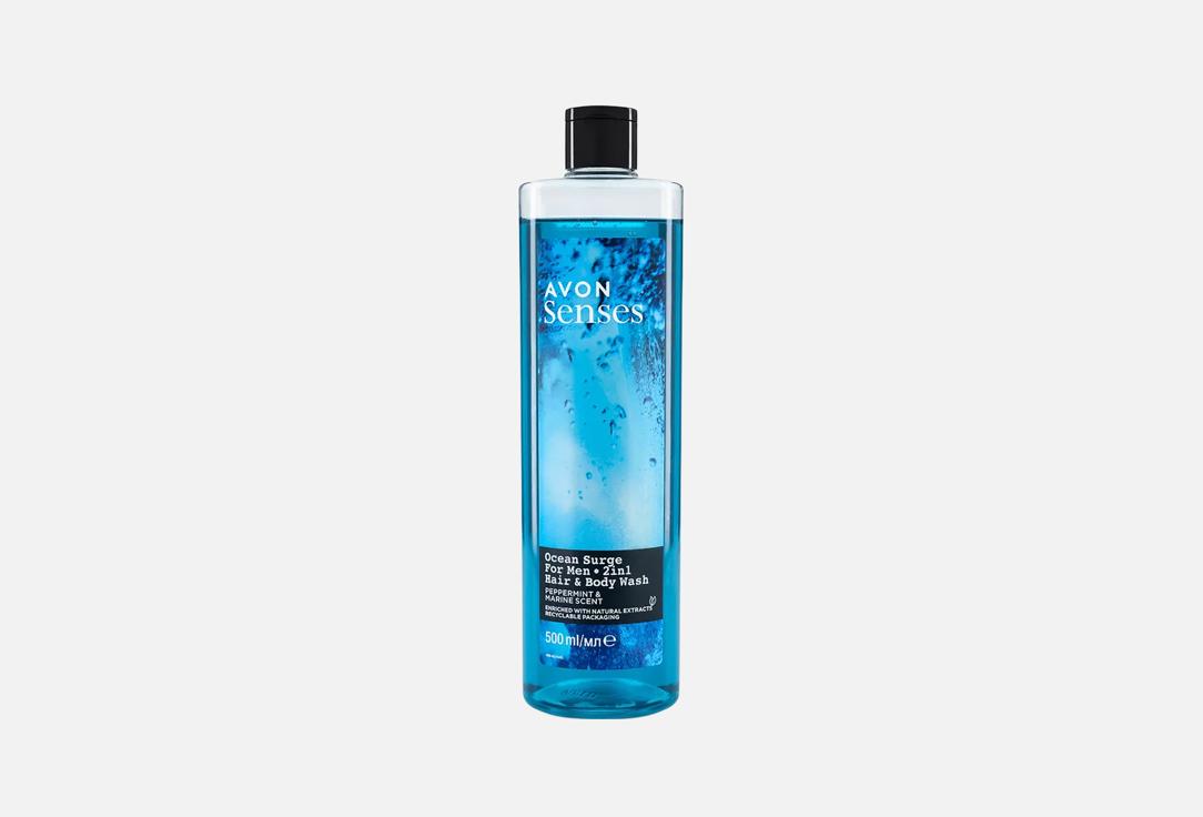Avon REFRESHING SHOWER GEL Senses Ocean Surge