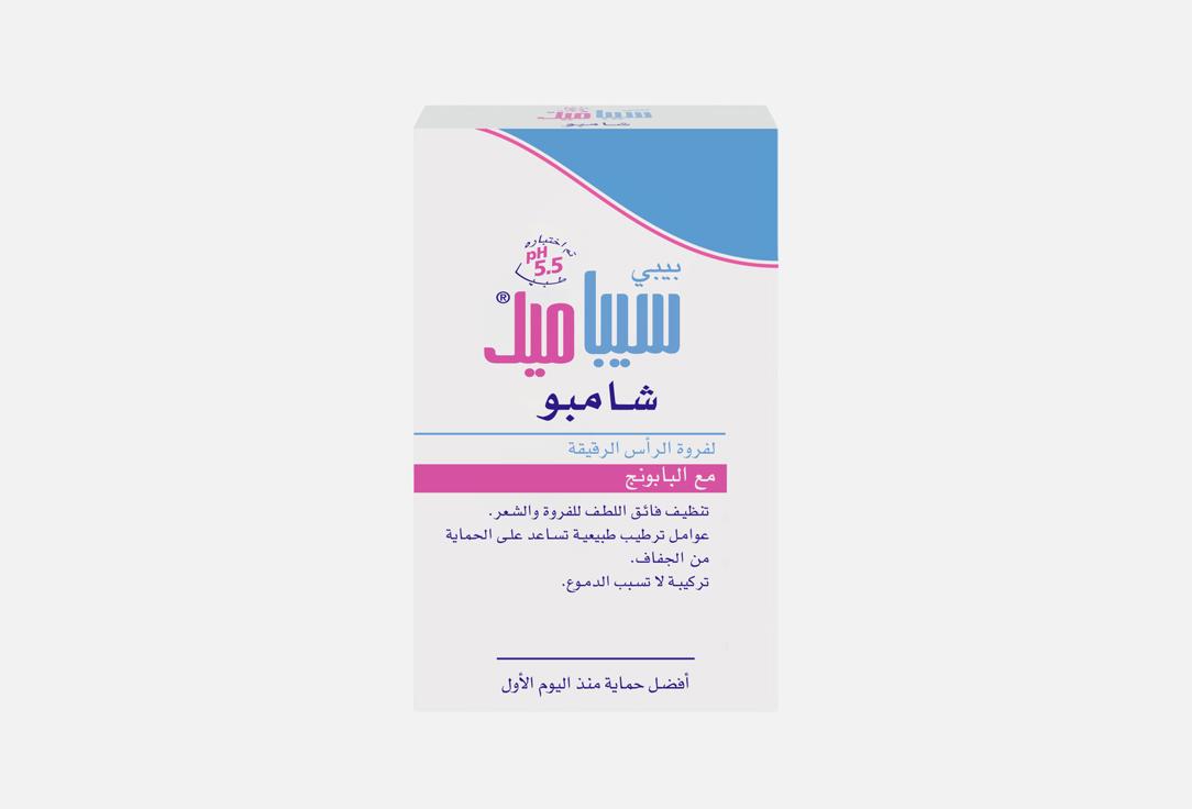 SEBAMED GENTLE BABY SHAMPOO FOR FINE HAIR Baby Shampoo
