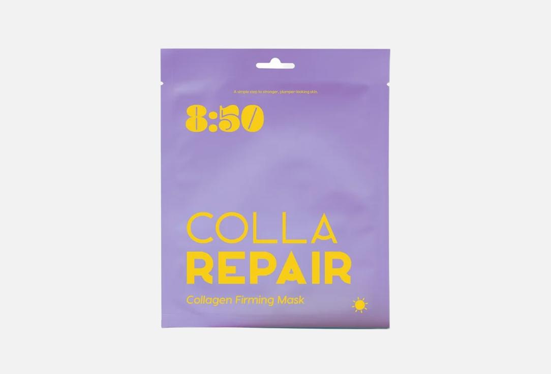 Eightfifty Firming Hydrating Face Mask CollaRepair