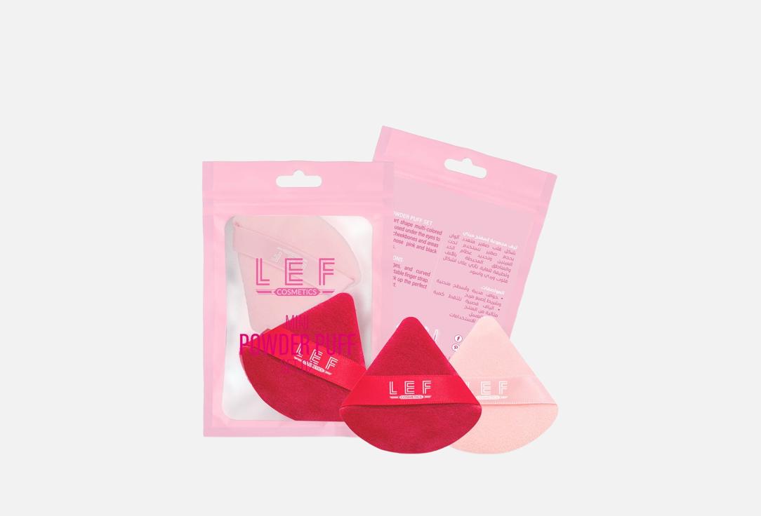 Lef cosmetics Washable Velvet Mini Powder Puff Mini Powder Puff