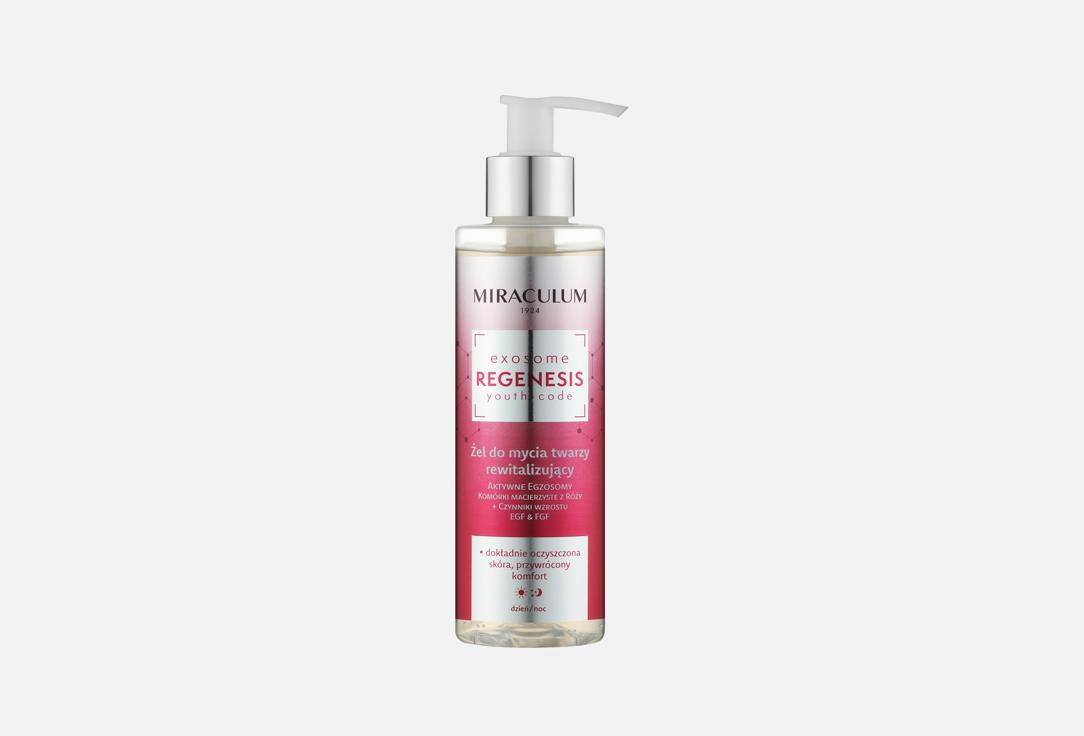 Miraculum Revitalizing Face Cleansing Gel Exosome REGENESIS