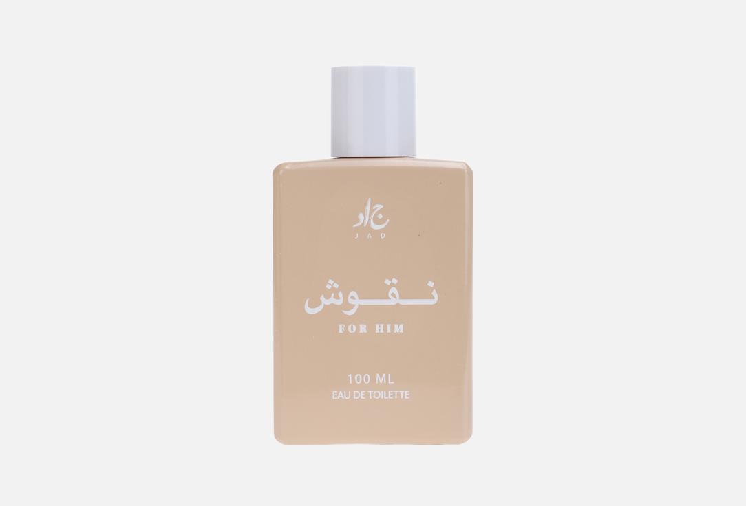 جاد ماء تواليت نقوش 100 مل جاد ماء تواليت نقوش