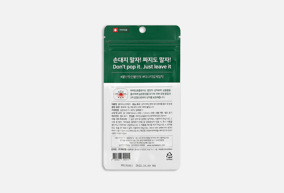 SOME BY MI Face Acne Patches Clear Spot Patch