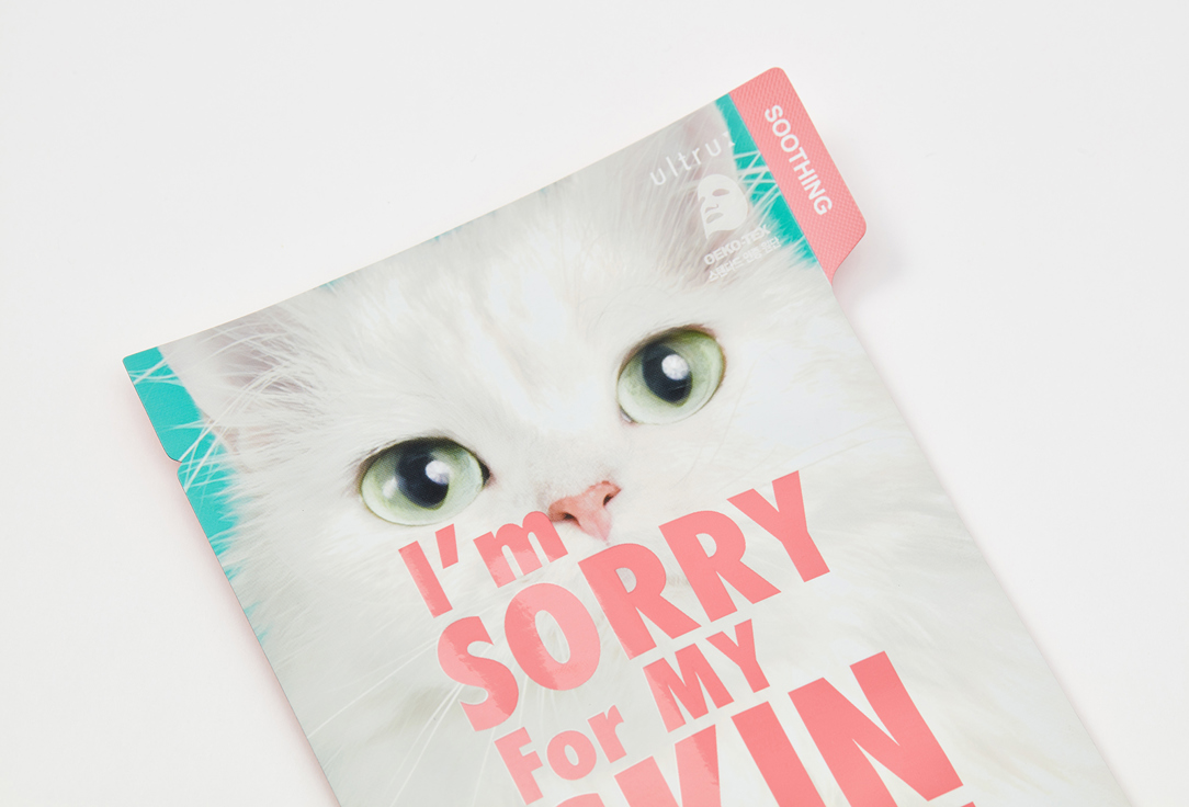 I M SORRY FOR MY SKIN Soothing face sheet Mask Jelly pH 5.5