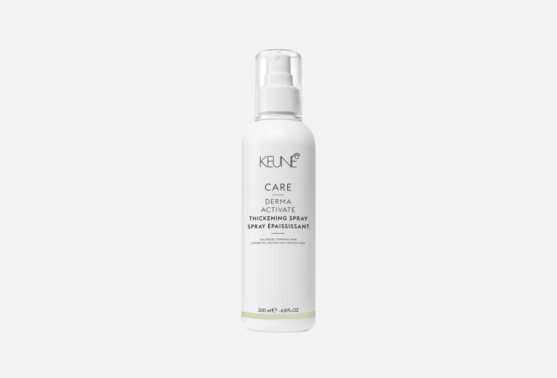 Keune Thickening hair spray Care derma activate