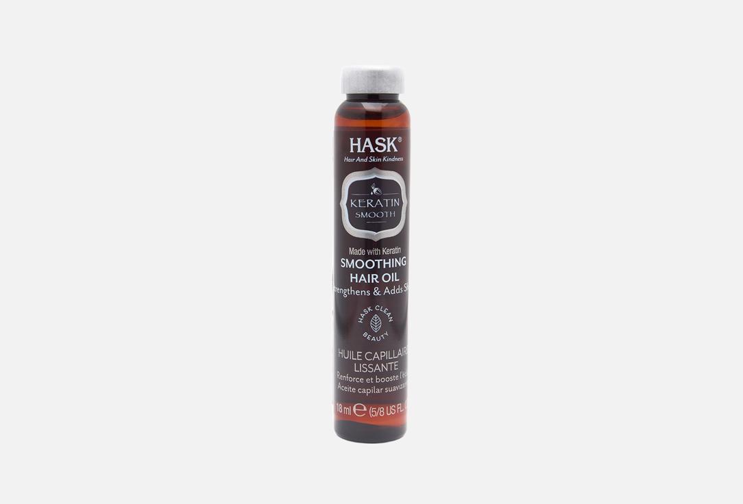 Hask Smoothing & Shine Hair Oil Keratin Oil