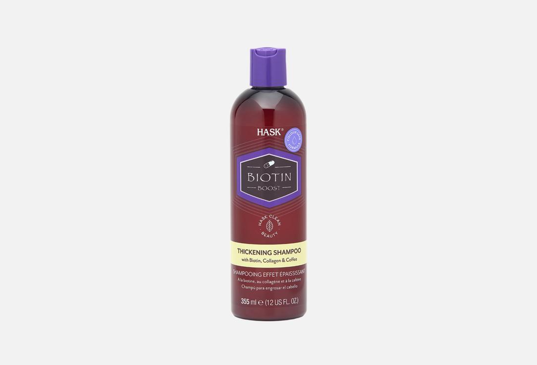 Hask Thickening Shampoo Biotin Boost