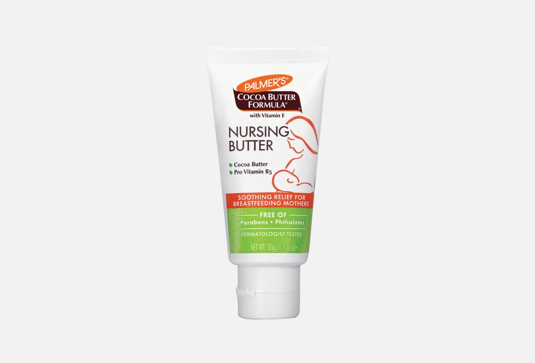 Palmer's Tender breast cream Cocoa Butter Nursing Cream