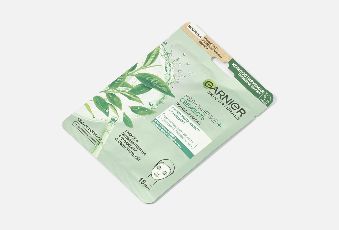 Garnier Face Mask Moisture + Freshness