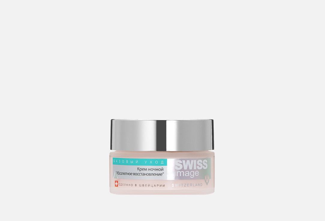 Swiss image Absolute Repair Night Cream Essential Care