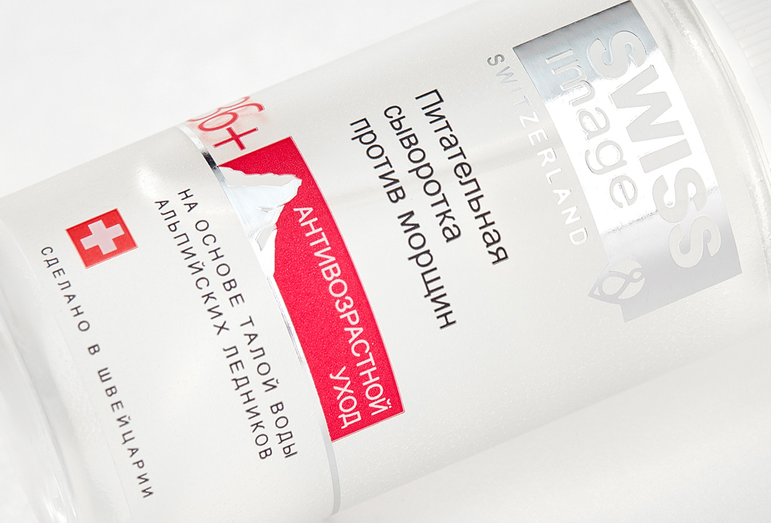 Swiss image Elasticity Boosting Serum ANTI-AGE 36+