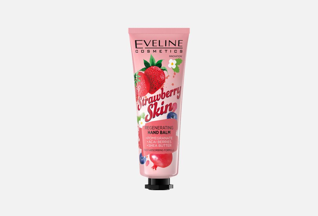 Eveline Regenerating Hand Balm Strawberry skin