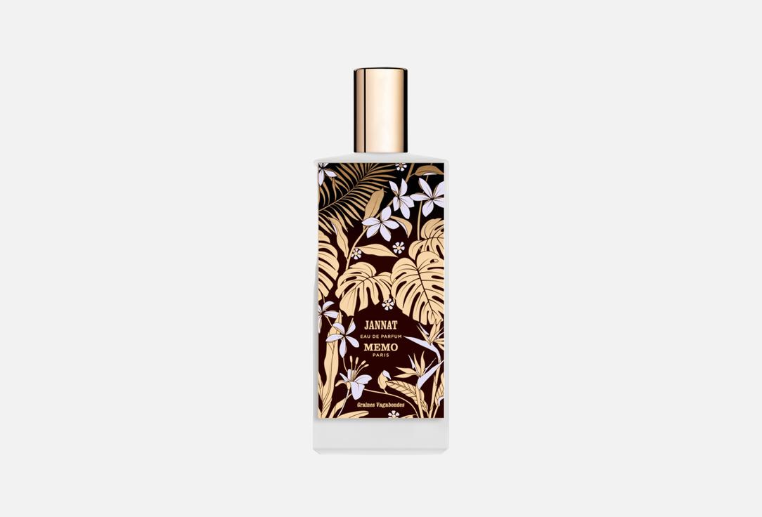 ميمو باريس ماء عطر جنات