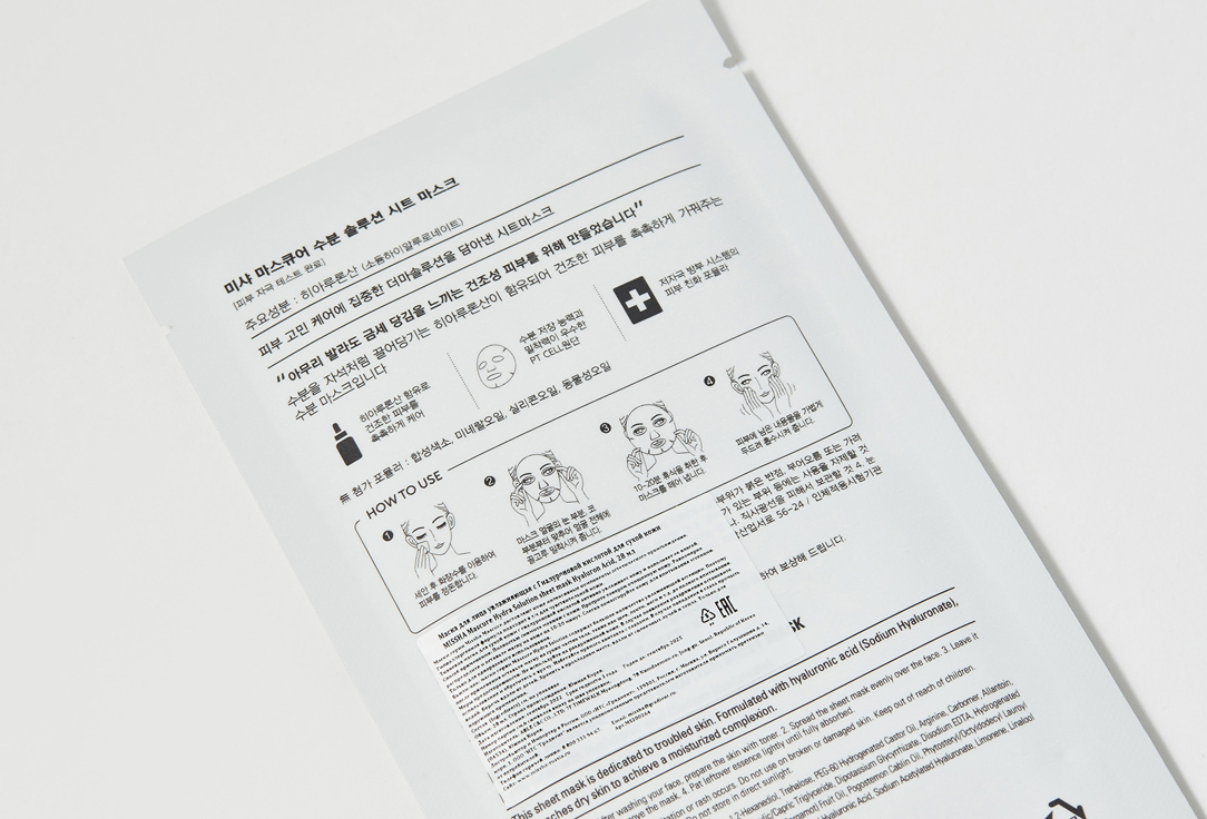 Missha Hyaluron Acid Face Sheet Mask Mascure 1 pcs Missha Hyaluron Acid Face Sheet Mask Mascure
