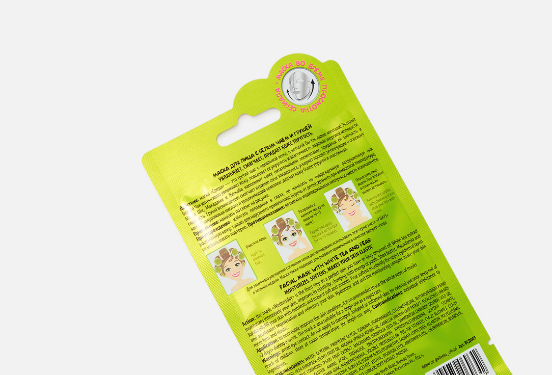 7DAYS Smoothing Face Sheet Mask Easy Wednesday