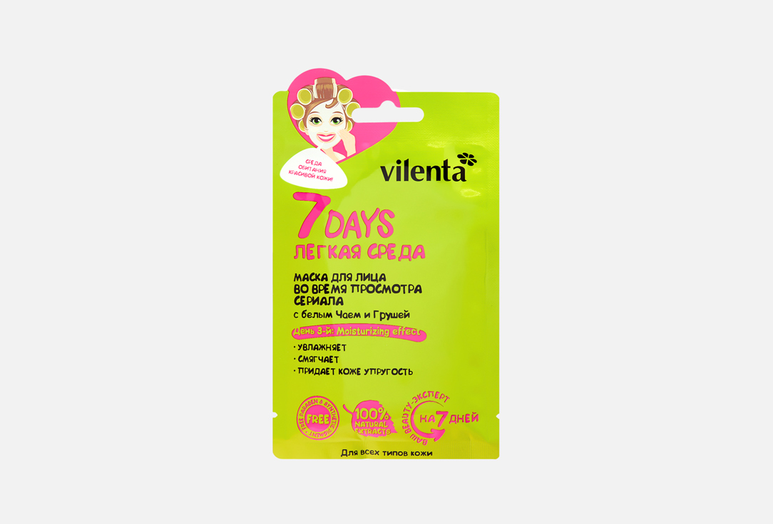 7DAYS Smoothing Face Sheet Mask Easy Wednesday