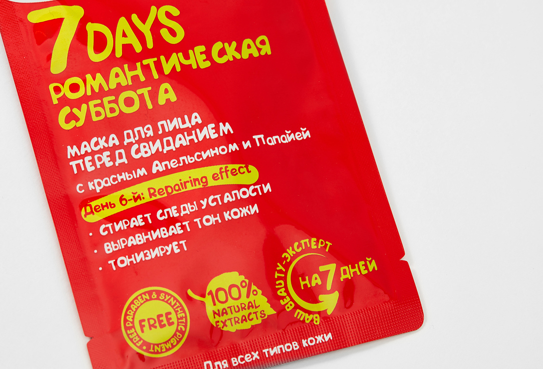7DAYS Soothing Face Sheet Mask Romantic Saturday 1 pcs 7DAYS Soothing Face Sheet Mask Romantic Saturday