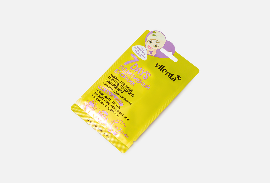 7DAYS Moisturizing Face Sheet Mask Positive Tuesday