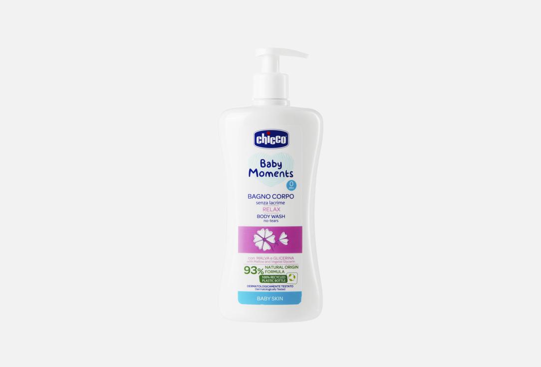 CHICCO Tear-free body wash Baby Moments Relax Body Wash