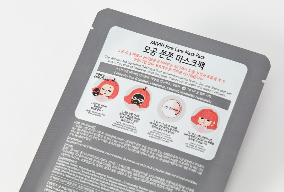Yadah Face sheet mask for tightening pores Pore care