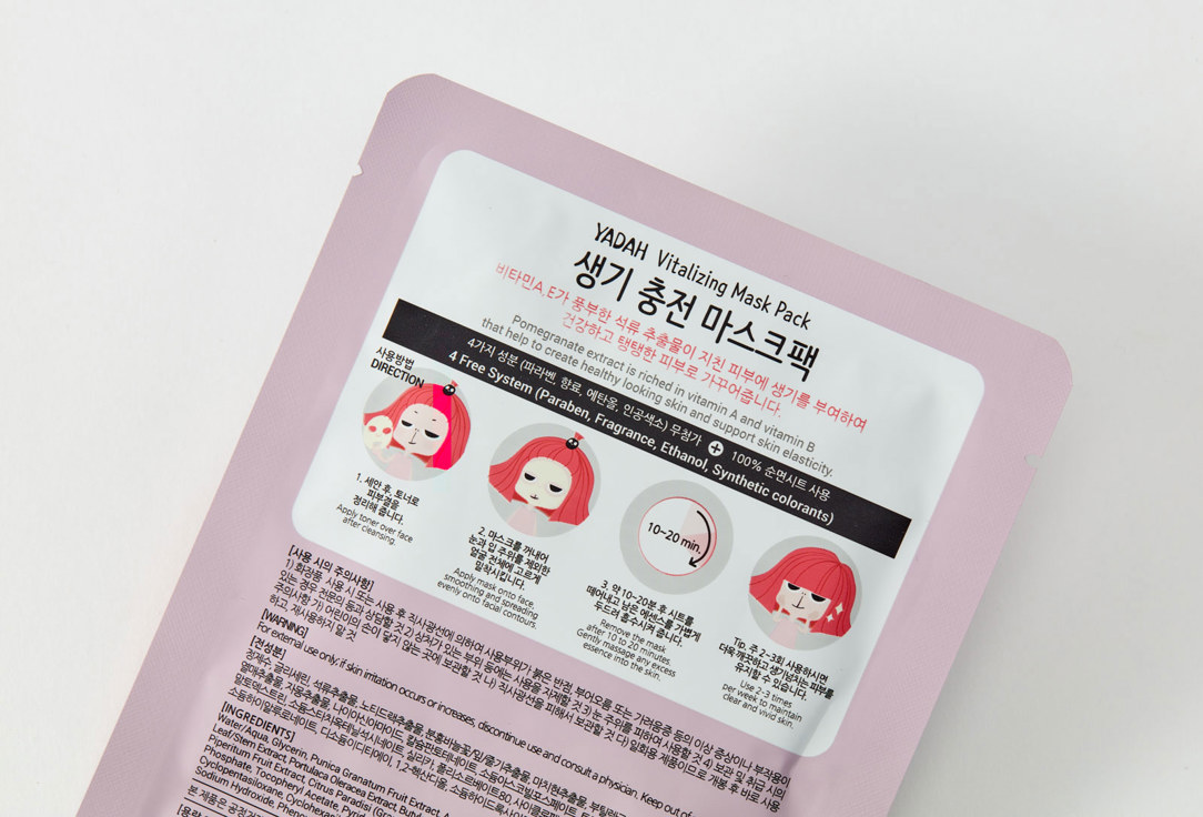 Yadah Rejuvenating face sheet mask Pomegranate