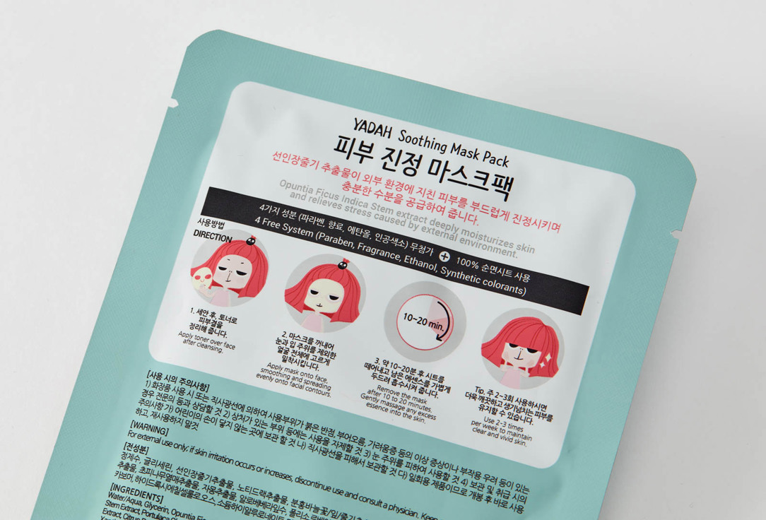 Yadah Soothing face sheet mask Soothing
